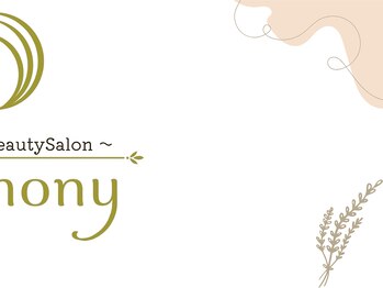 ハーモニー(harmony)/
