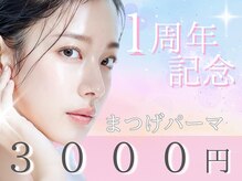 アーツ アイサロン 町田店(arts eyesalon)