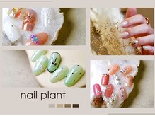 ネイル プラント(nail plant)