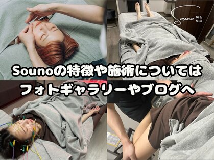 ソウノ 御茶ノ水(Souno)の写真