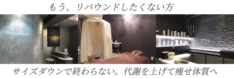シュシュ 恵比寿店(Chou chou)のサロンヘッダー