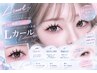 【SNS人気】10・11月限定♪WhiteLED☆ Lカール140本/束感仕上げ