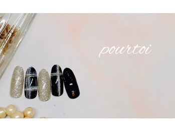 プルトワ(pourtoi)/チェックネイル
