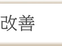 エヴェリーナ(Eveliiina)/シミケア/覚王山/今池/シミ