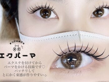 リリアン(Relien)/