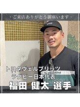 ティティビューティ 岡崎店(TTBeauty)/ラグビー代表福田選手