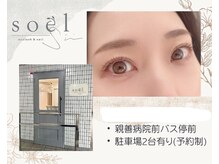 ソエルシー(soel sii)