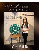 バランス整体 リスタート(Restart)/ミスコンファイナリストご来店