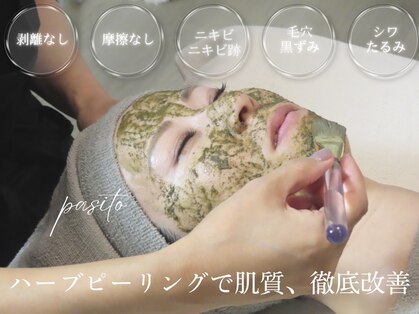 パシト(pasito)の写真