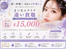 土曜日のクジラ 黒崎店の雰囲気（マツエク/通い放題/梅雨時期も可愛いがつづく）