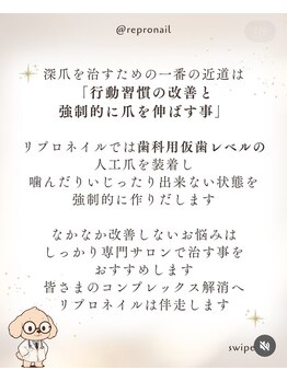 深爪を改善する為の一番の近道