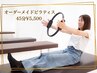 オーダーメイドピラティス 45分¥5500