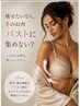 スタンダードコース90分　ご予約はこちらから
