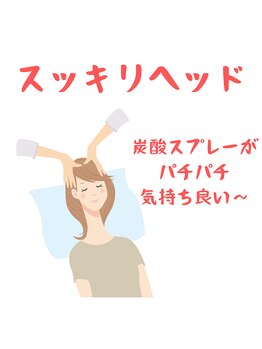 リラクゼーション ボディプラス(Body Plus)の写真/ドライヘッドでスッキリ！