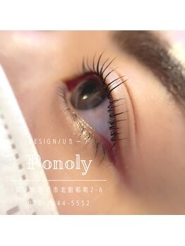 ポノリー(Ponoly)/
