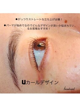 ボラード(boulard)/まつ毛パーマ初めての方