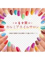 カルミアネイル 日暮里店(Kalmia Nail)/カルミアネイルサロン& Kalmia Nail/日暮里