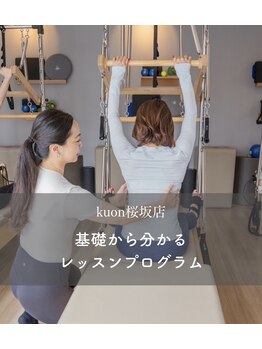 クオン(kuon)/インスタで情報発信中!