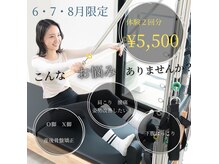 サロン アール(Salon R)