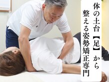 美シセイ整体 所沢店