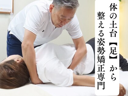 美シセイ整体 所沢店の写真