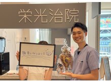 栄光治院 整体院東岡崎/岡崎/東岡崎/整体/腰痛/肩こり