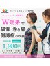 【脱・姿勢不良でモテ姿勢♪♪】姿勢矯正×全身ストレッチ≫≫初回体験￥1980