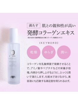 アース オーセンティック 新浦安店(EARTH Authentic)/【リッチローション】