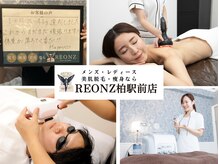 リオンズ 柏駅前店