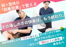 けいのき鍼灸整骨院