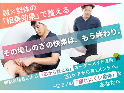 けいのき鍼灸整骨院の写真