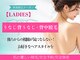 ビースキン 広島(BE:SKIN)の写真