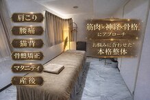 高田馬場整体院 ソラナ(Solana)