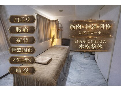 高田馬場整体院 ソラナ(Solana)の写真