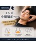 【男性専用】 整体60分|首・頭集中脳疲労ヘッドケア (アイマスク付き)