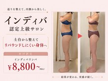 プライベートサロン タンタン(tantan)