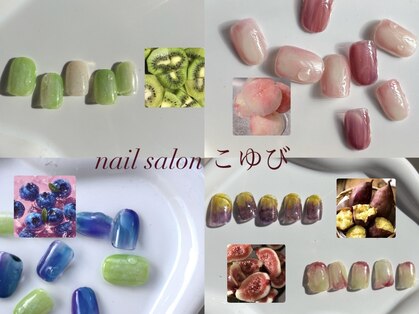 こゆびの写真