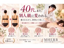 エムハーブ 君津店(M HERB)