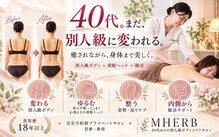 エムハーブ 君津店(M HERB)