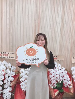 みかん整骨院 中崎町駅前店/