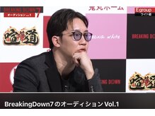 エクシア ニイガタ(ecxia niigata)/ブレイキングダウン