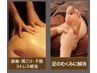 最強割！！ほぐし＋疲れ脚（ハイパー付き）+ヘッド炭酸付き 120分13000→8800