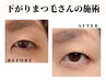 一重まぶた専用まつ毛パーマ