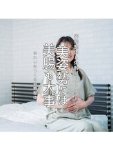 はたらくからだ研究所/美姿勢には美腸も大事