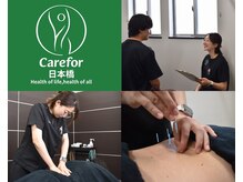 ケアフォー 日本橋(Carefor)