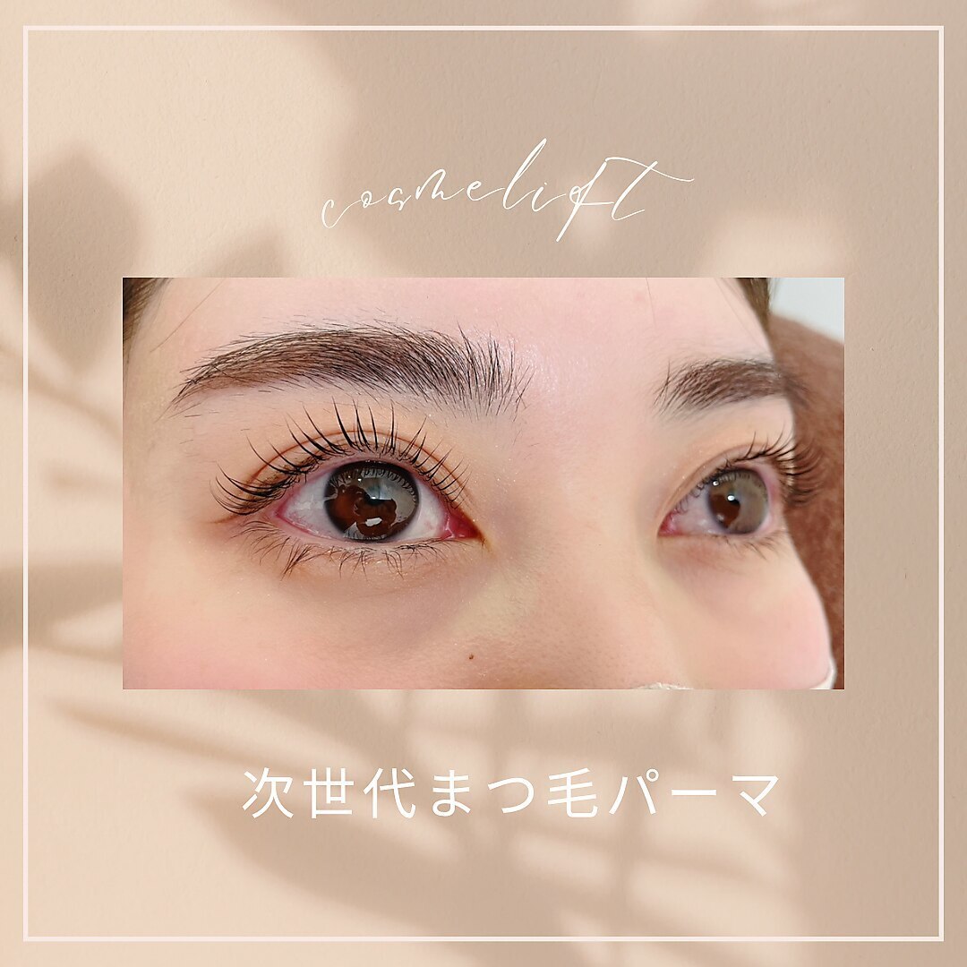 【6週以内のリピーター様♪】コスメリフト☆まつげパーマ\7,700→\6,600