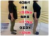 【産後ダイエット】 耳つぼ痩身体験＋初回カウンセリング　¥3080→￥1100