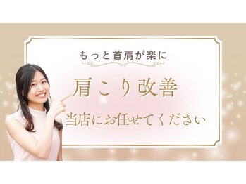 ビュータナル 池袋西口店(Beauternal)/肩こり改善リンパマッサージ