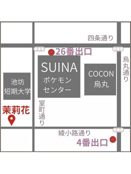 茉莉花/2/19移転リニューアルオープン！