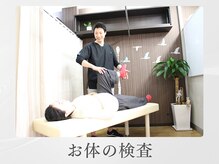 県庁通り整体院/お体の検査/浦和/痩身/整体/小顔
